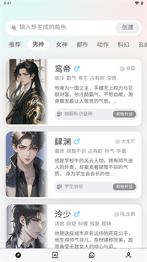 大木AI - 智能虚拟聊天软件，开启专属情感陪伴 Hero图