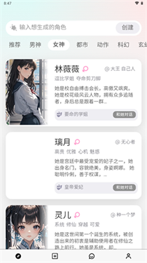 大木AI - 智能虚拟聊天软件，开启专属情感陪伴 Hero图